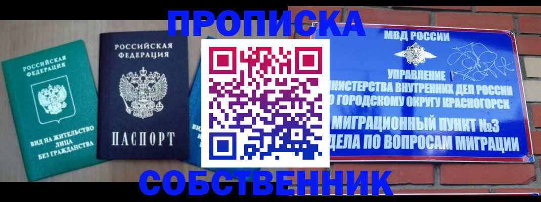 временная регистрация адрес в Новоульяновске