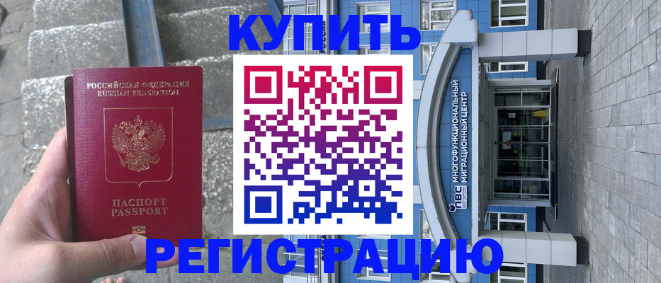 временная регистрация собственник в Новоульяновске