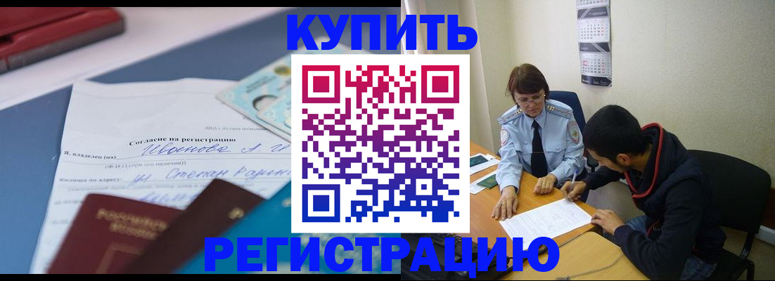 временная прописка в Новоульяновске