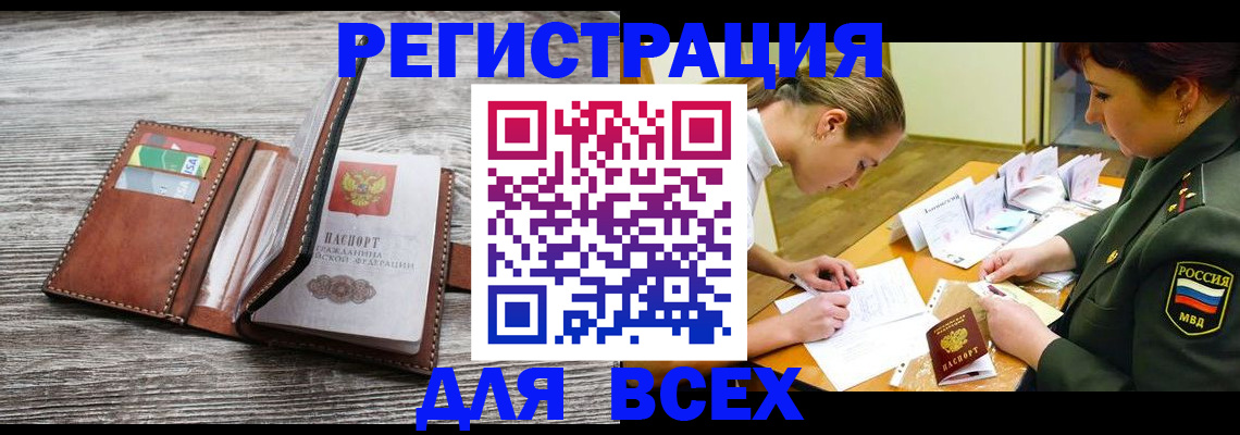 прописка для школы в Новоульяновске
