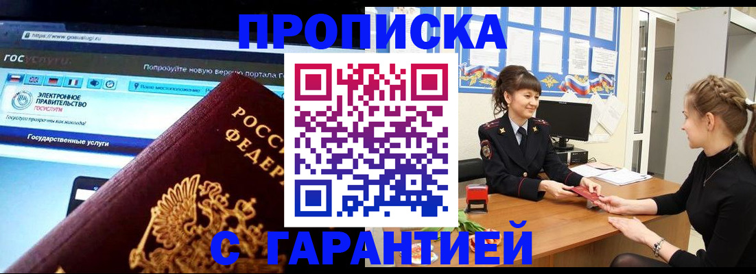 временная регистрация надежно в Новоульяновске